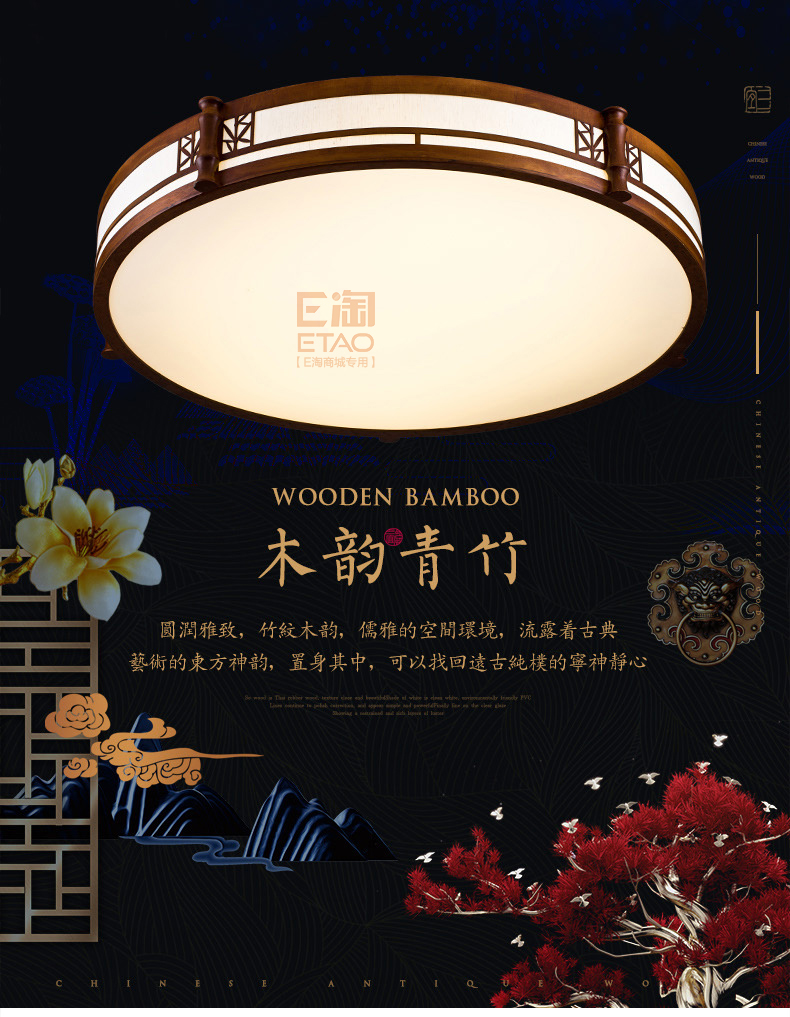 [E淘-灯饰]中式风格——帝煌 新品上架！