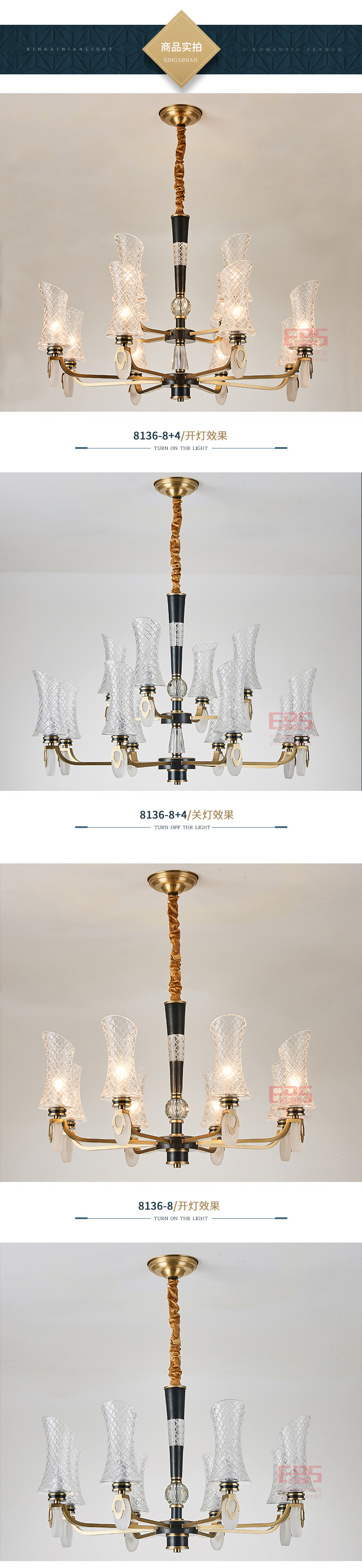 [EDS会员商城-灯饰]美式风格 — — 新概念 新品上架！