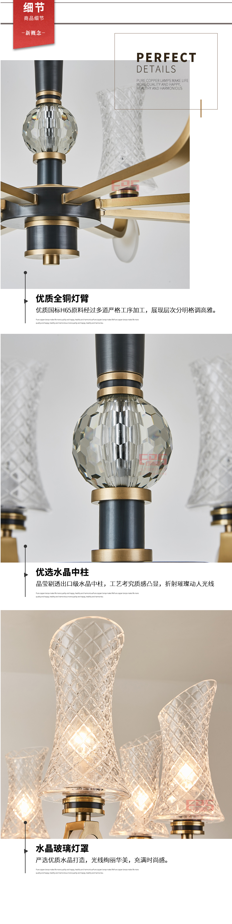 [EDS会员商城-灯饰]美式风格 — — 新概念 新品上架！