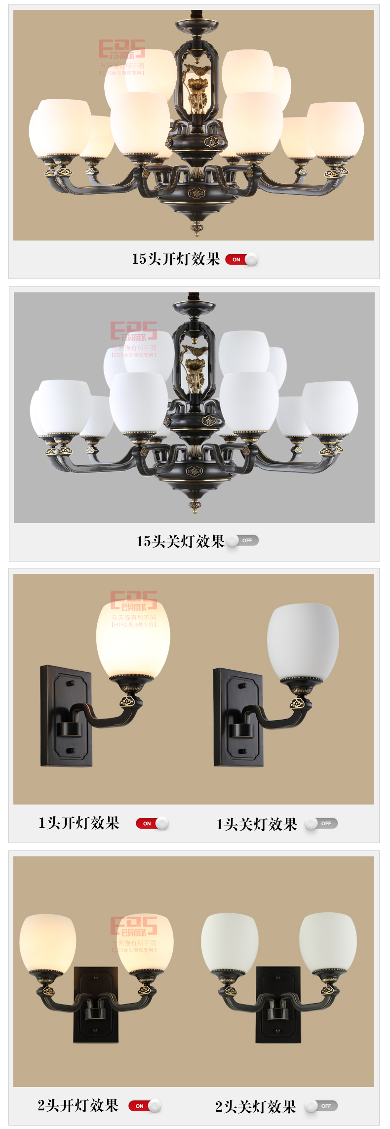[EDS会员商城-灯饰]中式风格 — — 登美佳 新品上架！