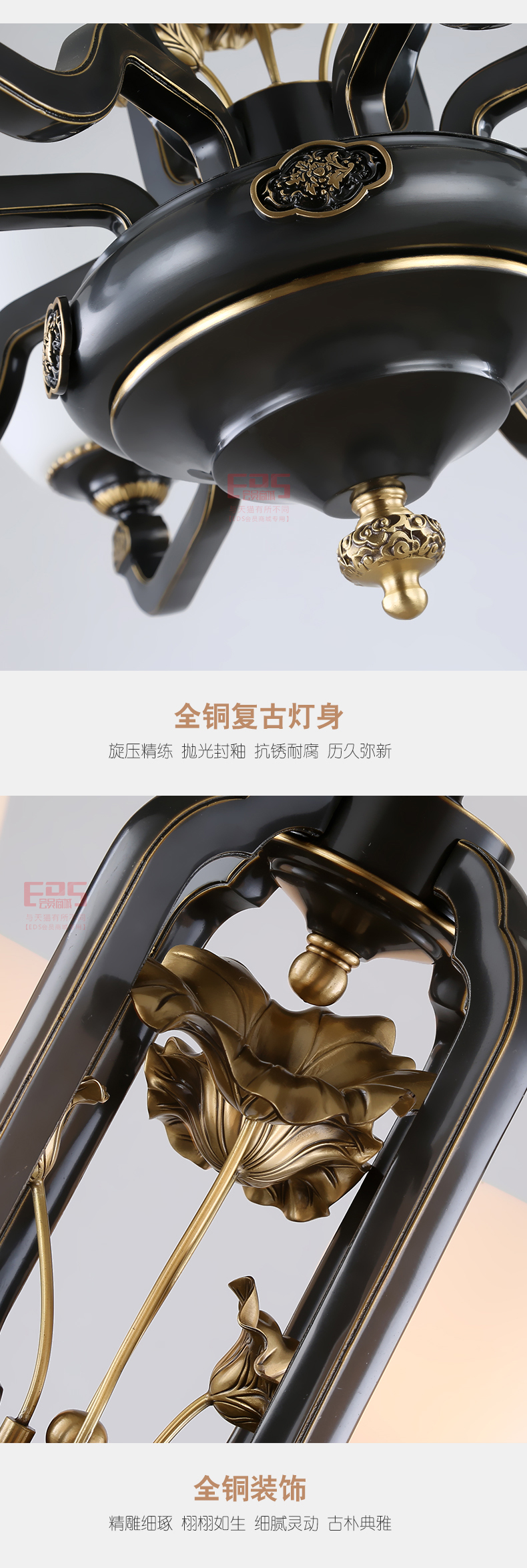 [EDS会员商城-灯饰]中式风格 — — 登美佳 新品上架！