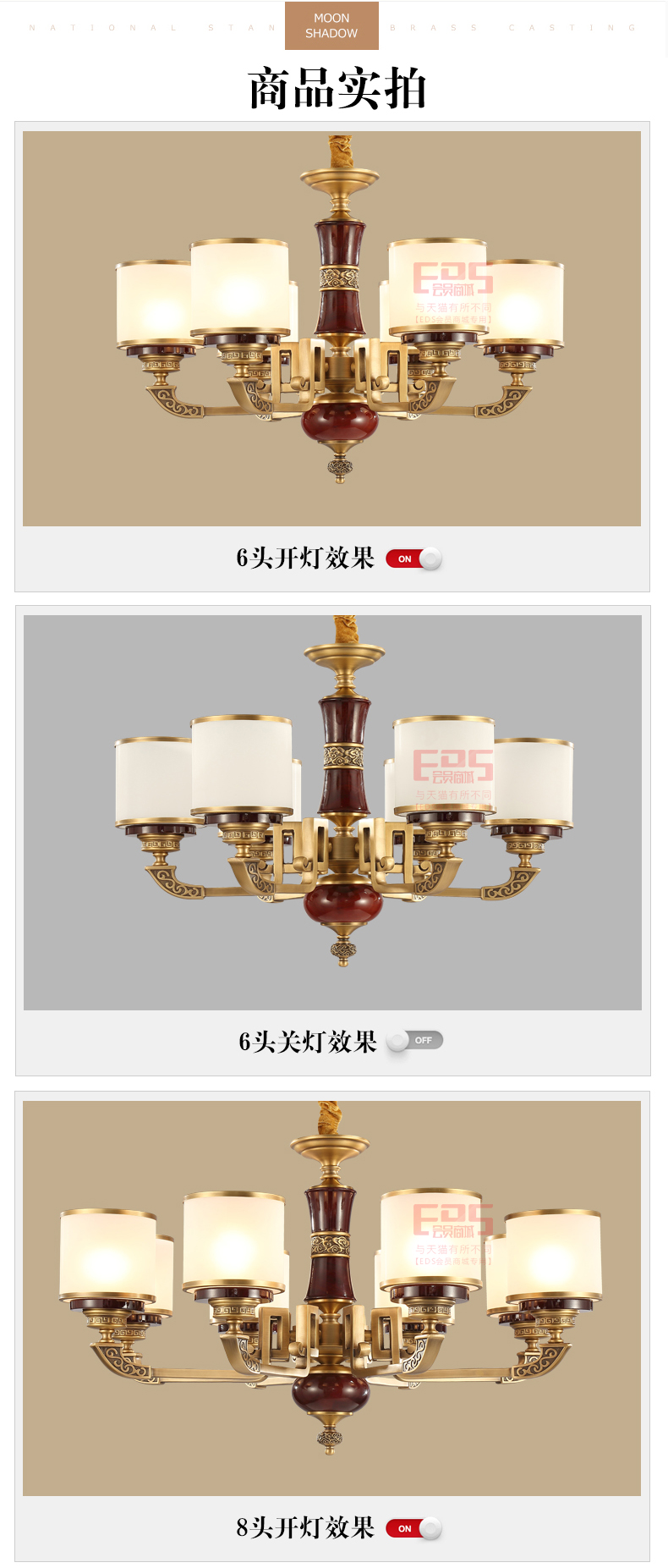 [EDS会员商城-灯饰]中式风格 — — 登美佳 新品上架！