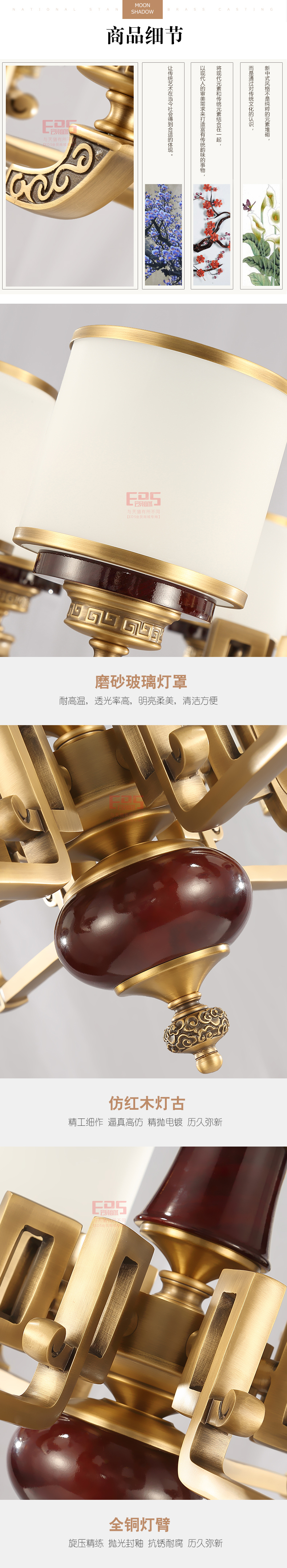 [EDS会员商城-灯饰]中式风格 — — 登美佳 新品上架！