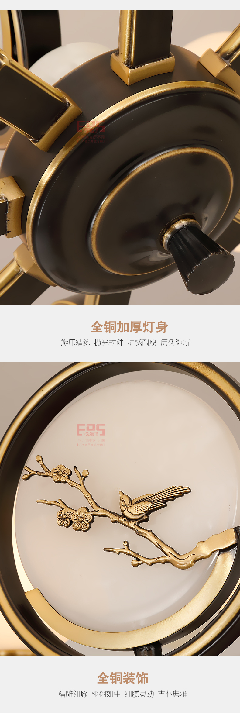[EDS会员商城-灯饰]中式风格 — — 登美佳 新品上架！