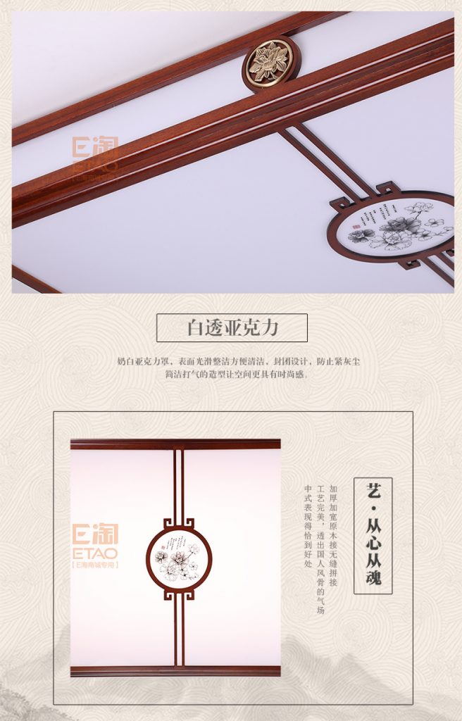 [E淘-灯饰]新中式风格 — — 威维 新品上架！