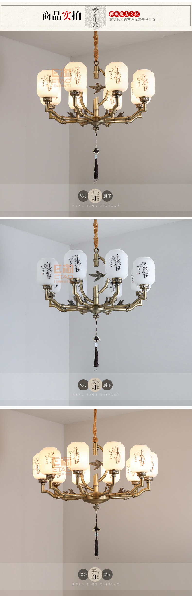 [E淘-灯饰]新中式风格 — — 华灯堂 新品上架！