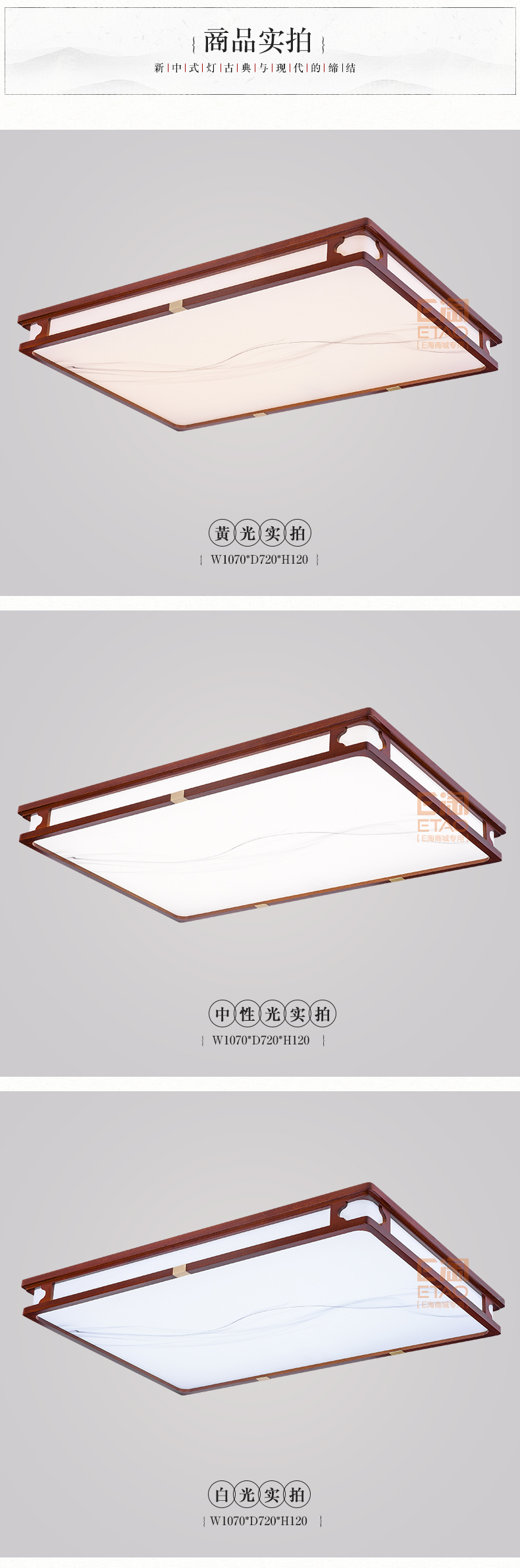 [E淘-灯饰]新中式风格——帝煌 新品上架！