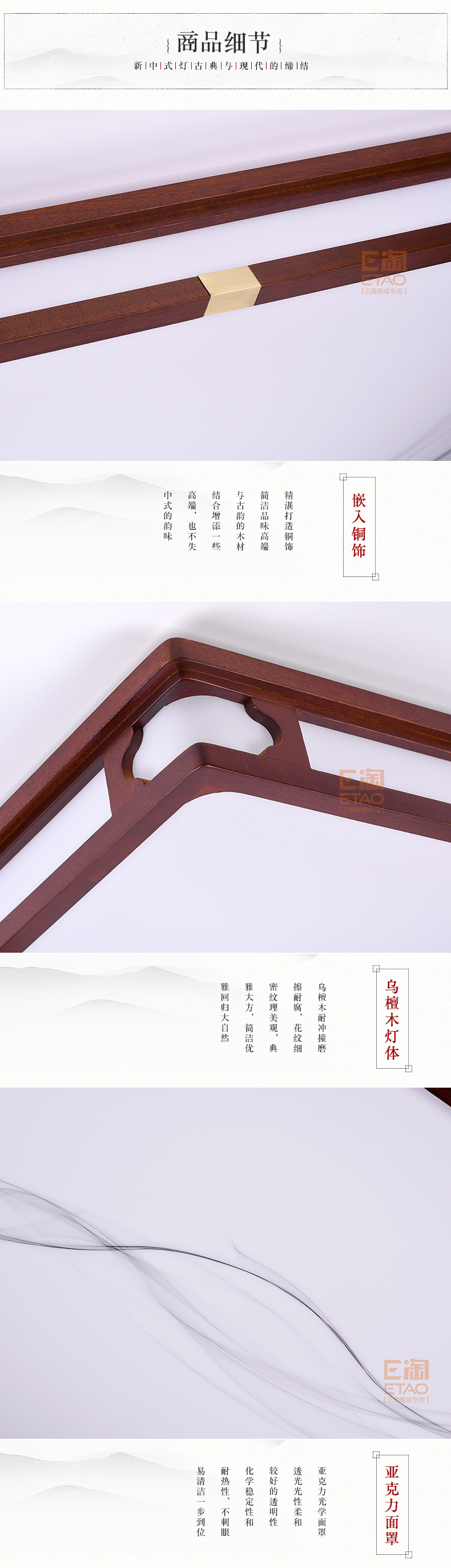 [E淘-灯饰]新中式风格——帝煌 新品上架！