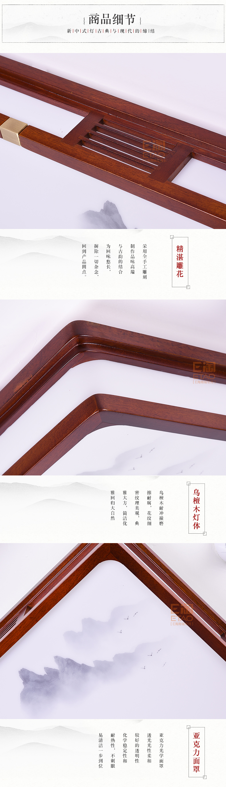 [E淘-灯饰]新中式风格——帝煌 新品上架！