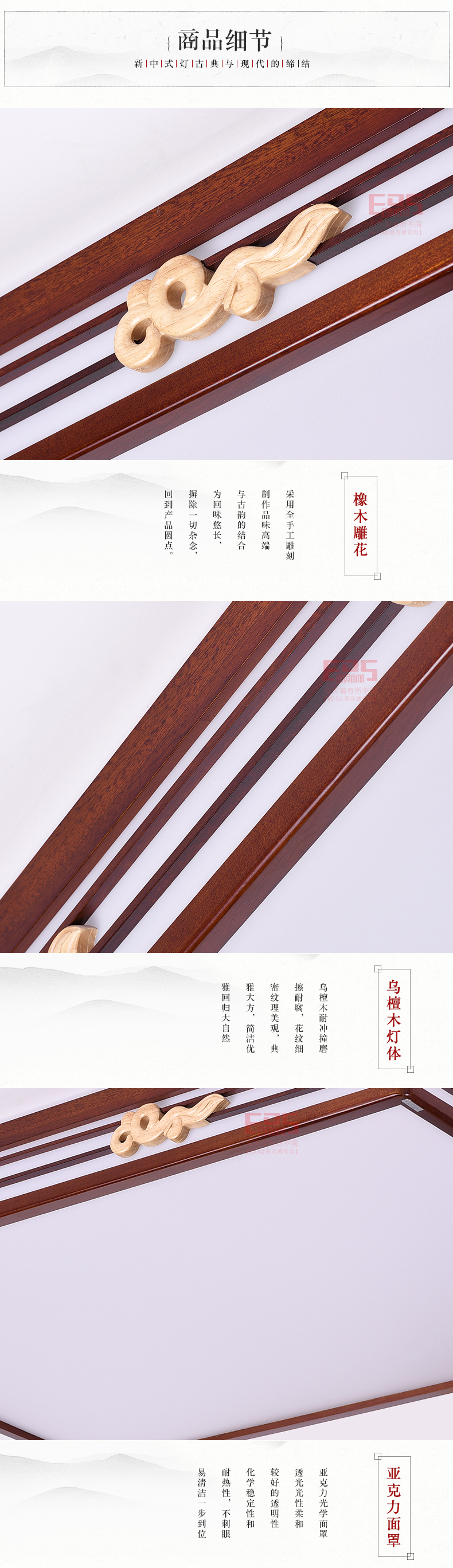 [EDS会员商城-灯饰]新中式风格 — — 帝煌 新品上架！