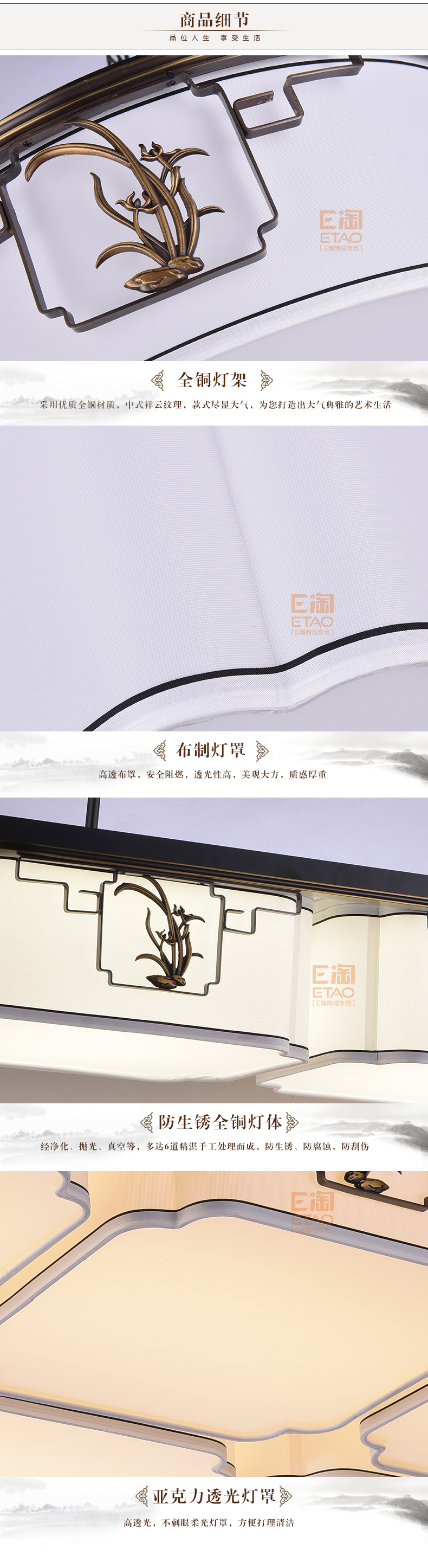 [E淘-灯饰]中式风格 — — 铜芯铜德 新品上架！