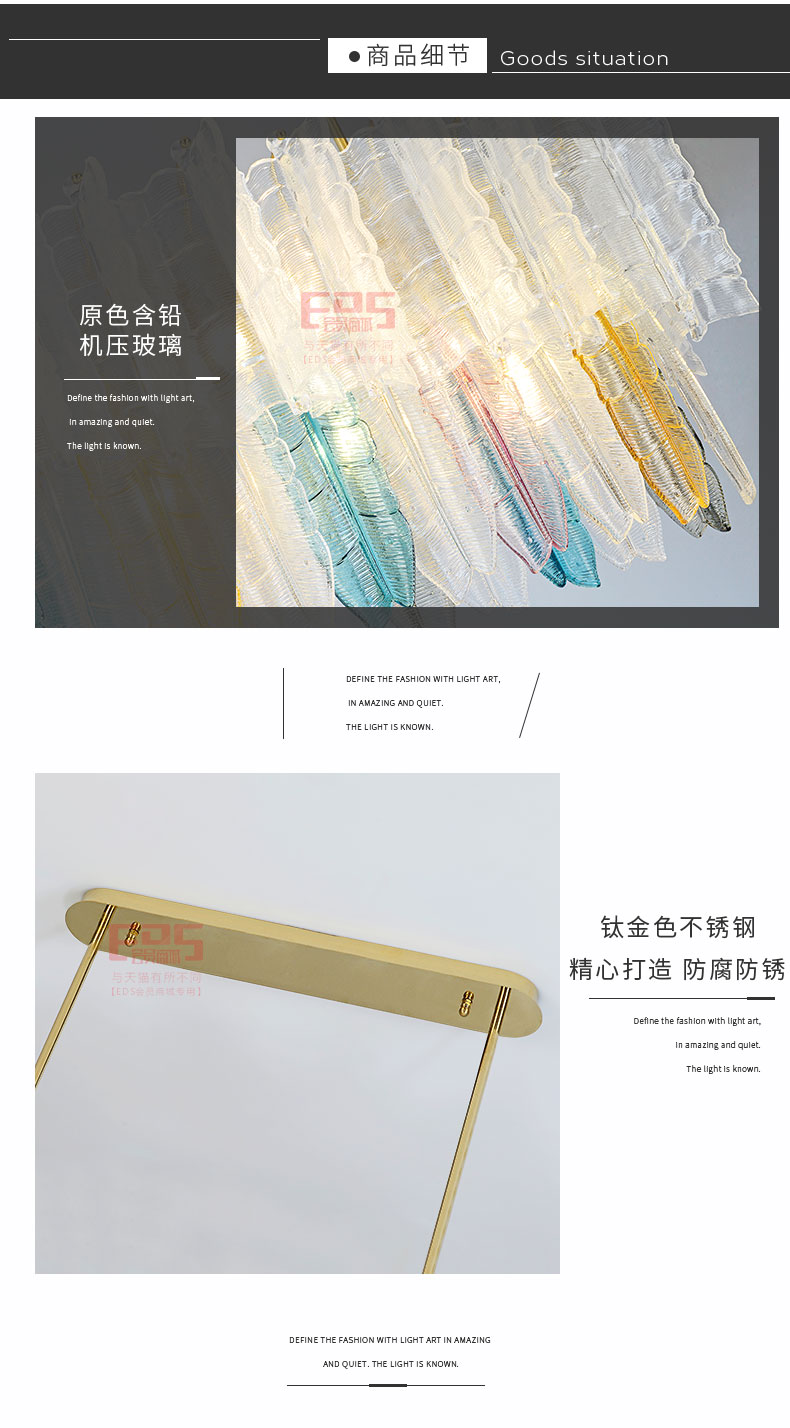 [EDS会员商城-灯饰]现代风格 — — 喆喆照明 新品上架！