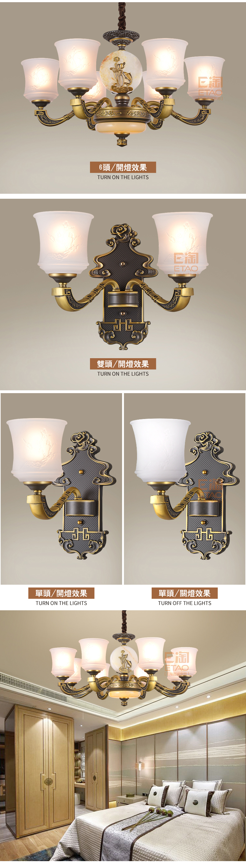 [E淘-灯饰]新中式、欧式风格 — — 千利达 新品上架！
