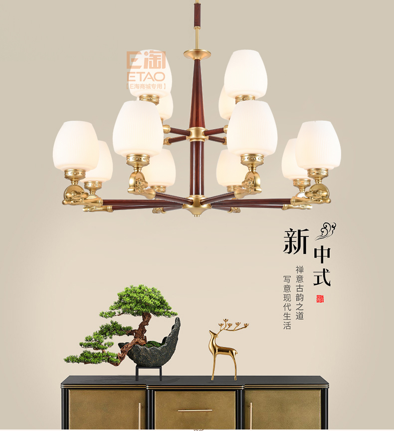 [E淘-灯饰]中式风格 — — 富邸 新品上架！