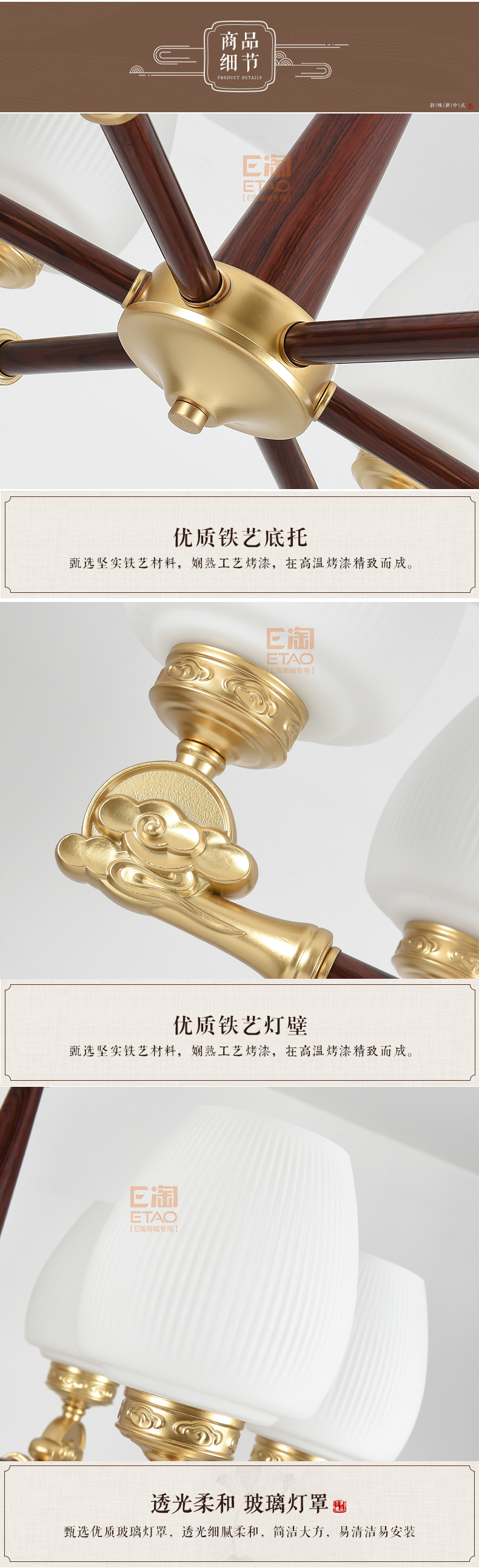 [E淘-灯饰]中式风格 — — 富邸 新品上架！