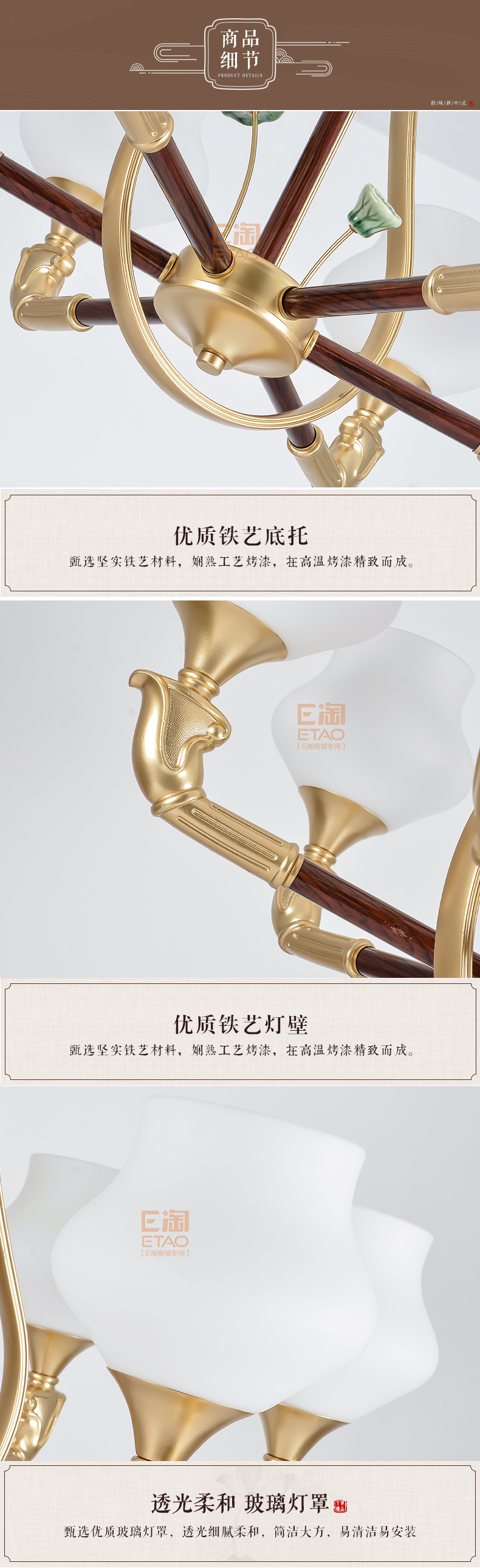 [E淘-灯饰]中式风格 — — 富邸 新品上架！
