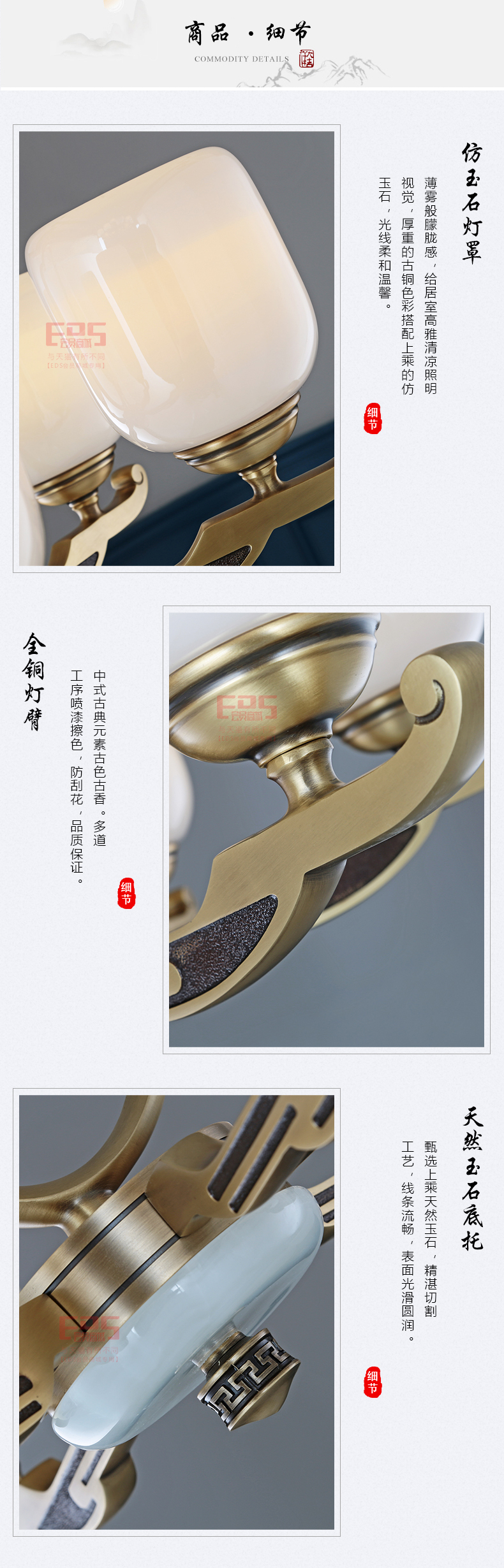 [EDS会员商城-灯饰]新中式风格 — — 艾美欧 新品上架！