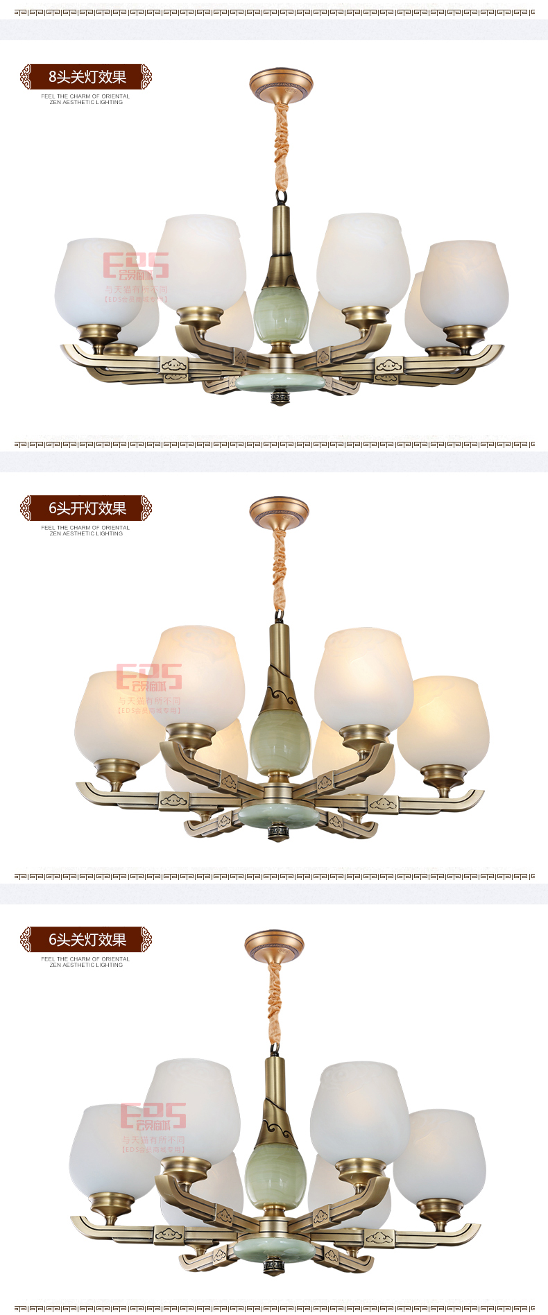 [EDS会员商城-灯饰]新中式风格 — — 艾美欧 新品上架！