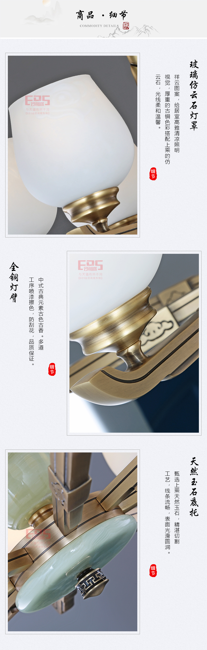 [EDS会员商城-灯饰]新中式风格 — — 艾美欧 新品上架！