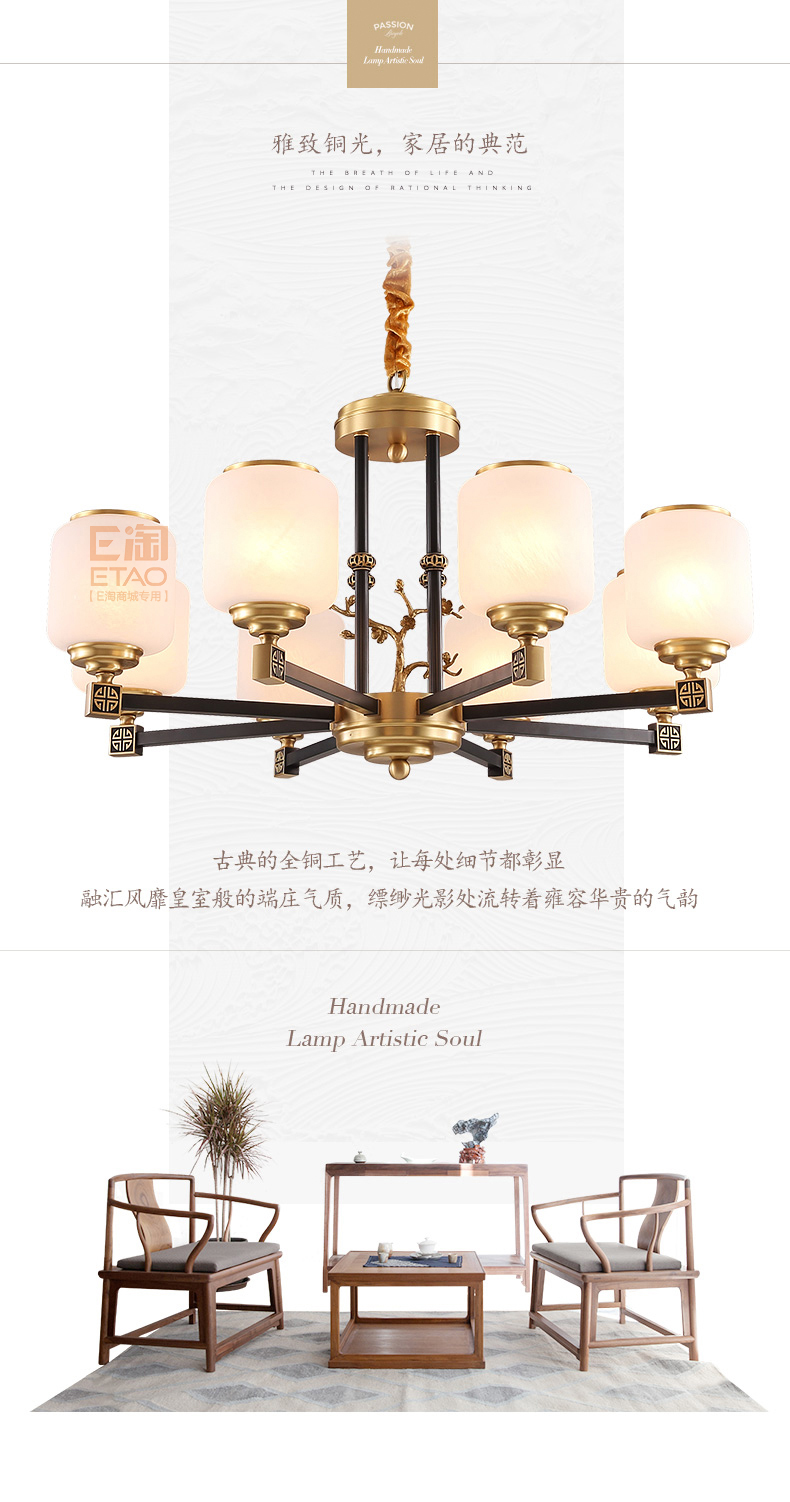 [E淘-灯饰]中式风格 — — 富戈 新品上架！