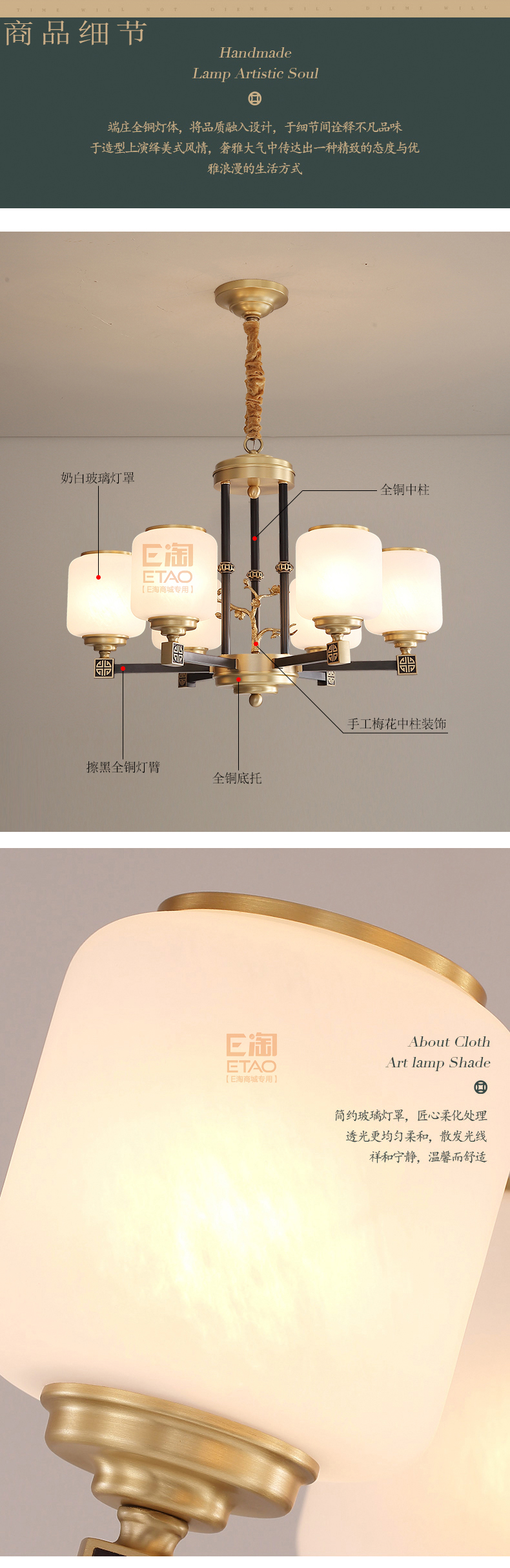 [E淘-灯饰]中式风格 — — 富戈 新品上架！