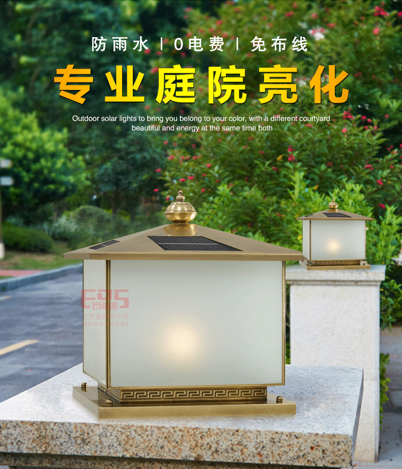 [EDS会员商城-灯饰]美式、中式风格 — — 欧玛铜灯 新品上架！