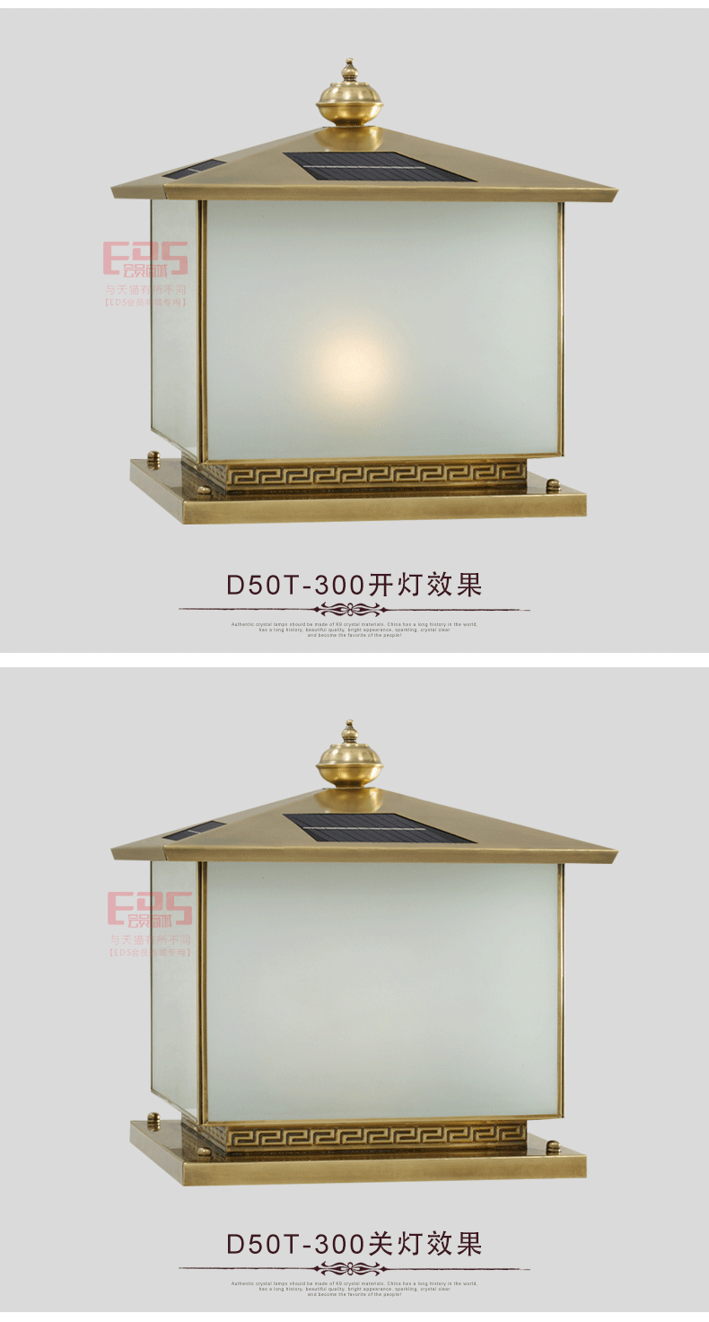 [EDS会员商城-灯饰]美式、中式风格 — — 欧玛铜灯 新品上架！