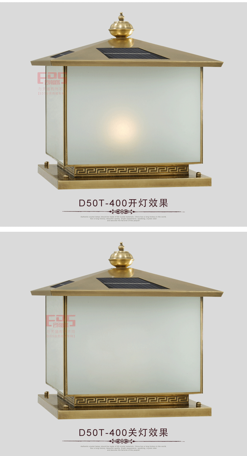 [EDS会员商城-灯饰]美式、中式风格 — — 欧玛铜灯 新品上架！