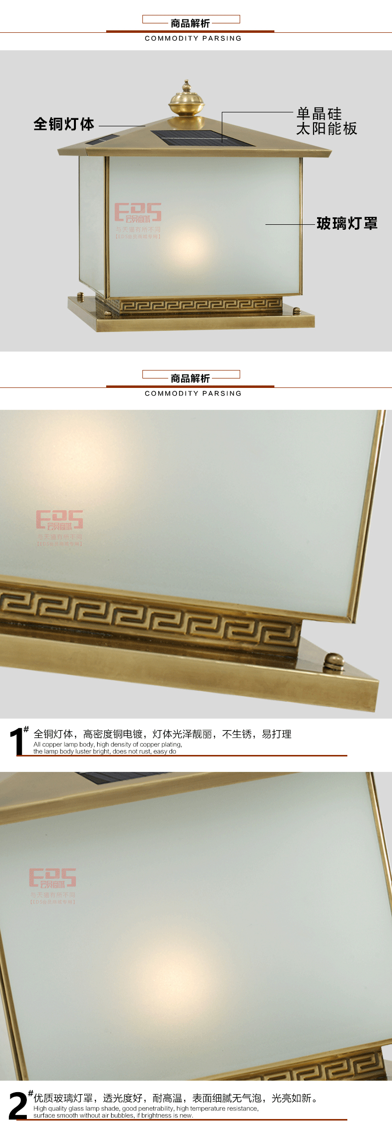 [EDS会员商城-灯饰]美式、中式风格 — — 欧玛铜灯 新品上架！