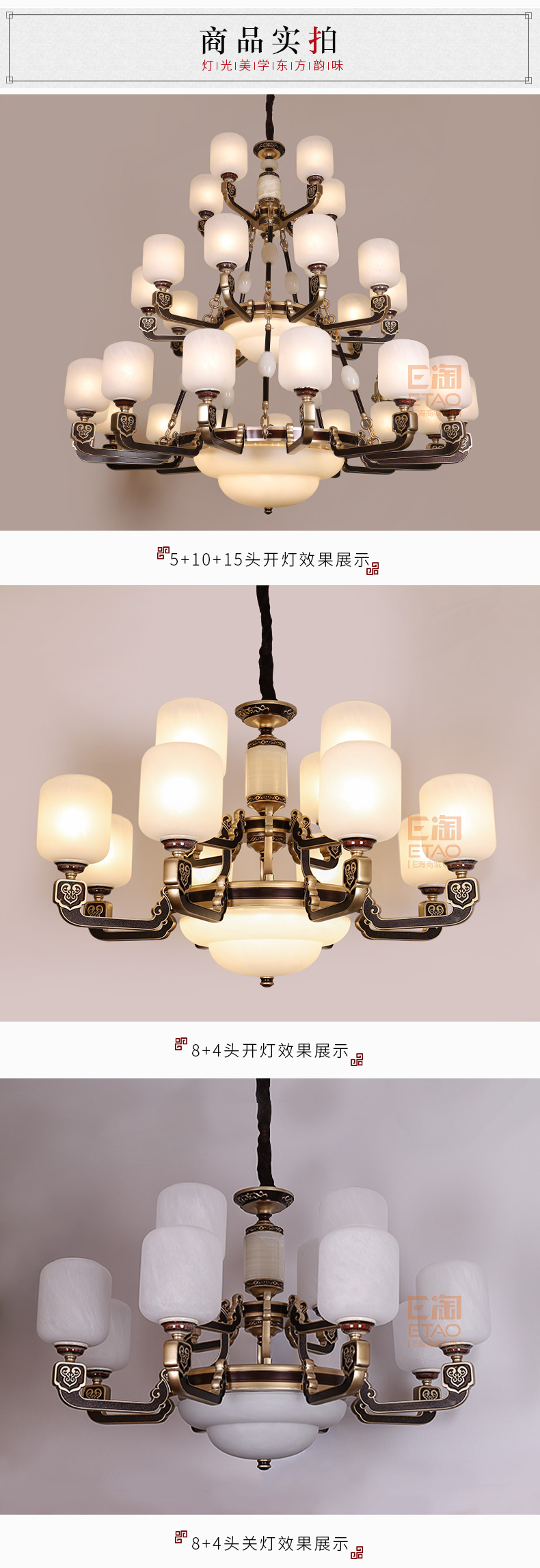 [E淘-灯饰]中式风格 — — 伟泰灯饰 新品上架！