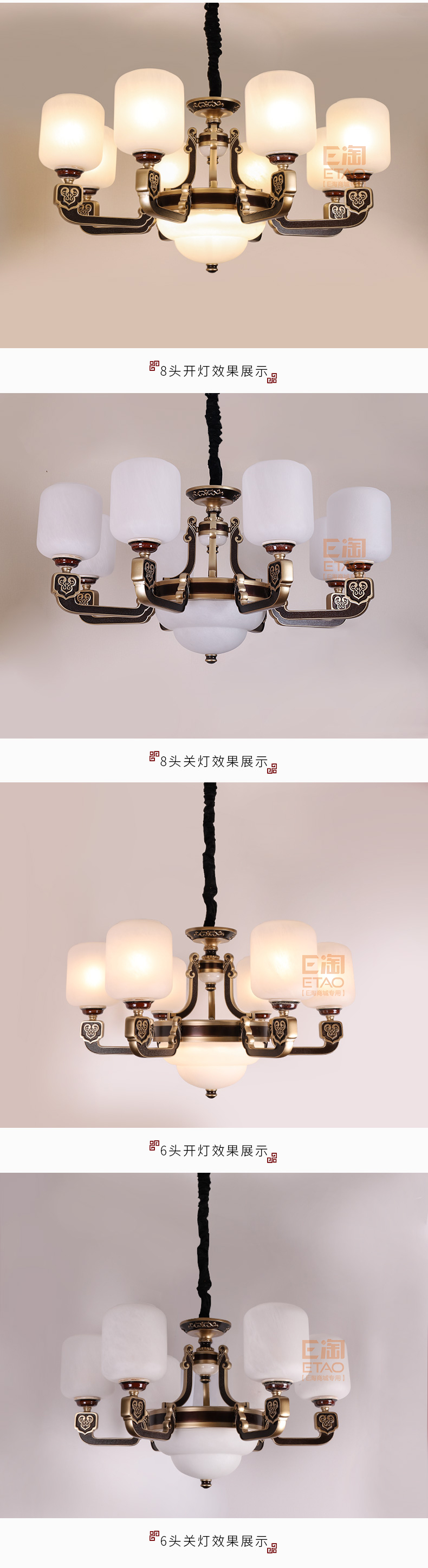 [E淘-灯饰]中式风格 — — 伟泰灯饰 新品上架！