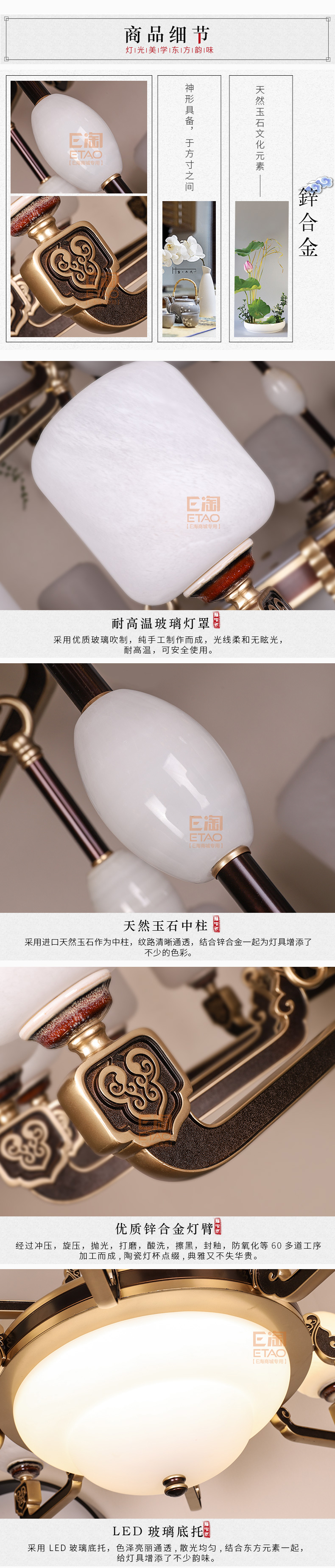 [E淘-灯饰]中式风格 — — 伟泰灯饰 新品上架！