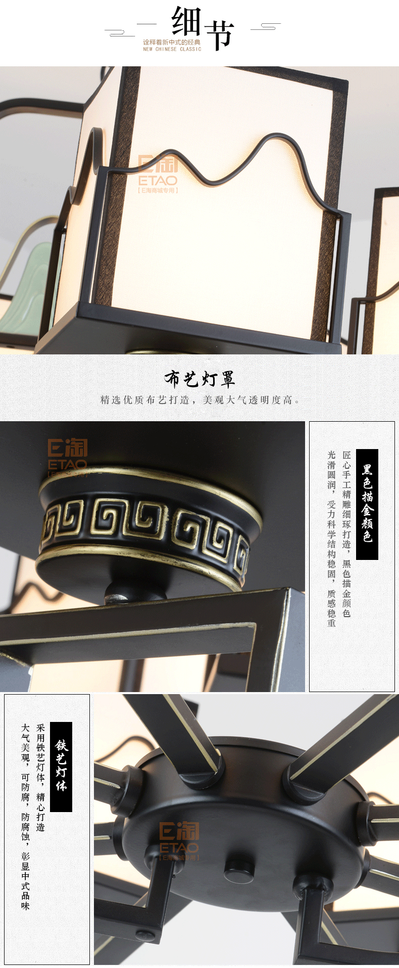 [E淘-灯饰]新中式风格—— 四合茗苑 新品上架！