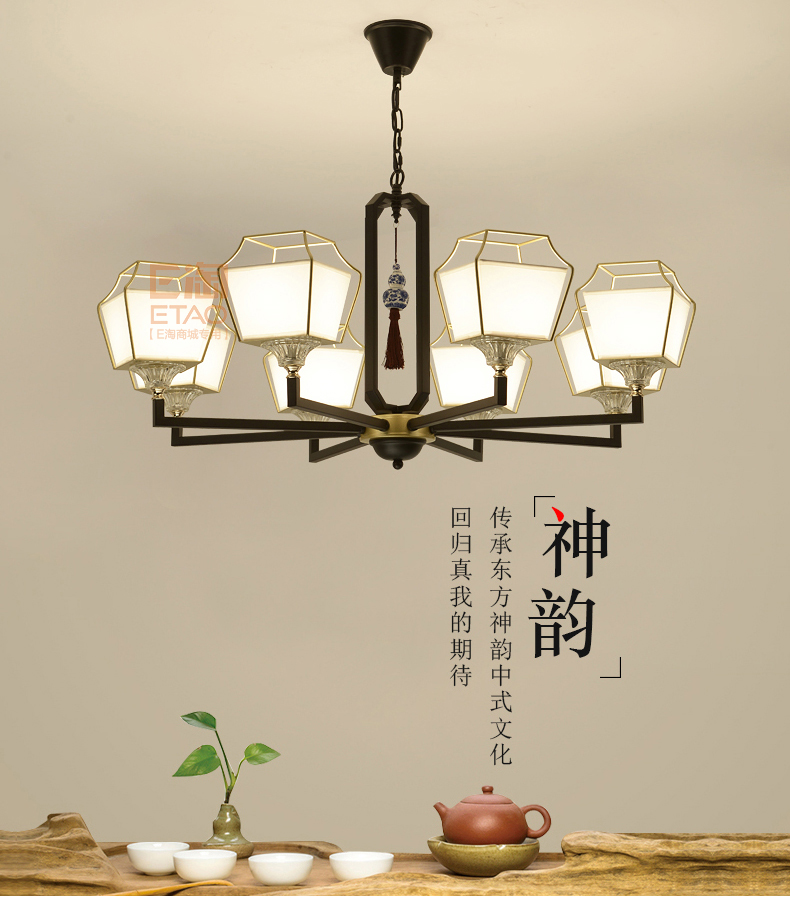 [E淘-灯饰]新中式风格—— 四合茗苑 新品上架！