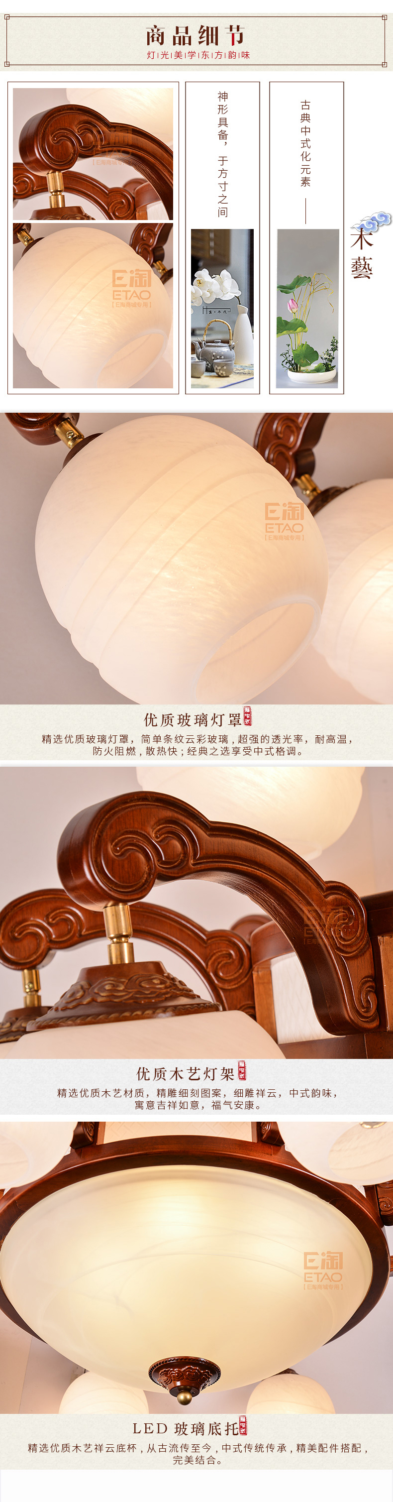 [E淘-灯饰]中式风格 — — 伟泰灯饰 新品上架！