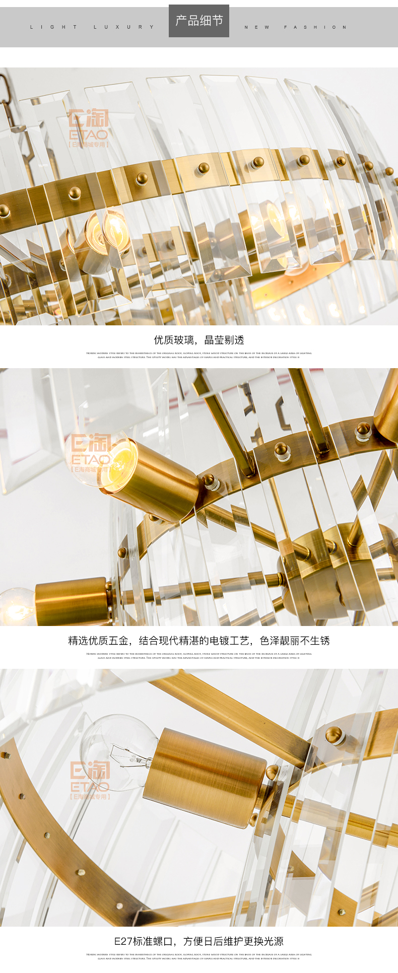 [E淘-灯饰]现代风格 — — 泊尔登灯饰 新品上架！