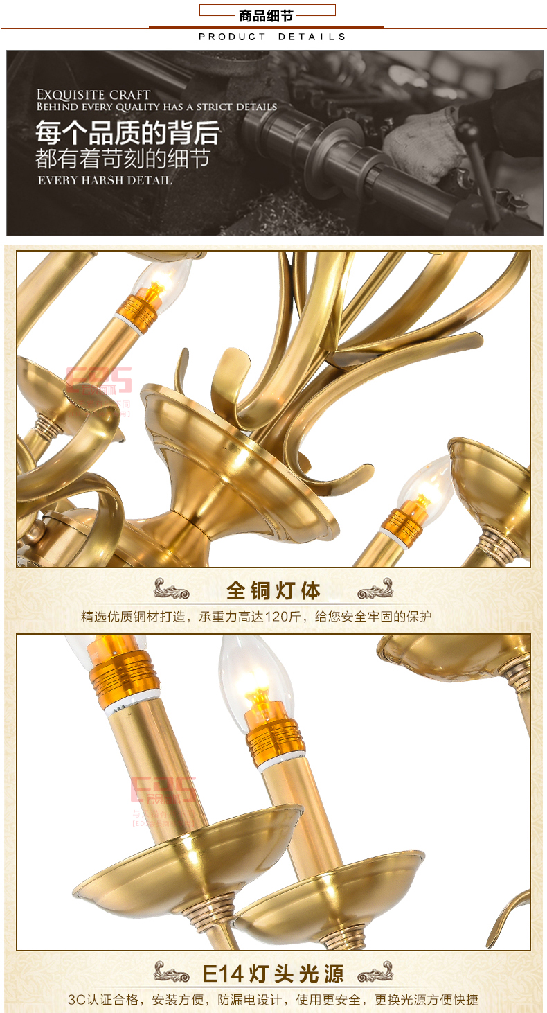[EDS会员商城-灯饰]美式、中式风格 — — 欧玛铜灯 新品上架！