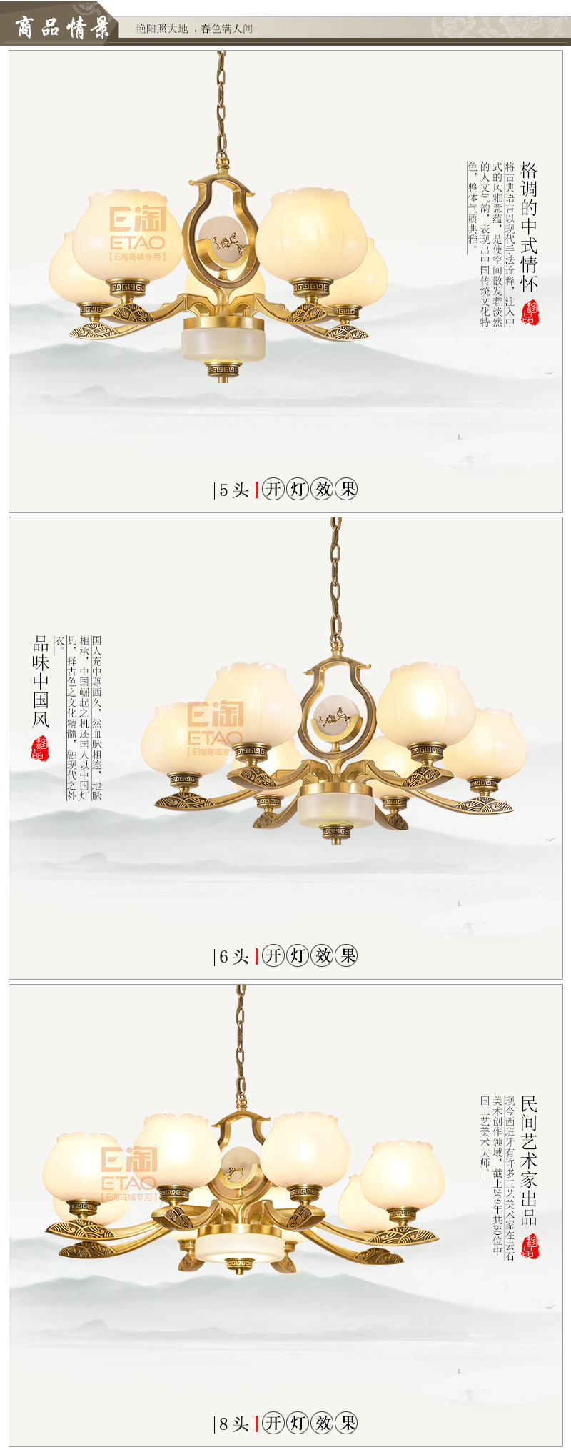 [E淘·国际品牌-灯饰]美式、中式风格 ——法兰帝 新品上架！