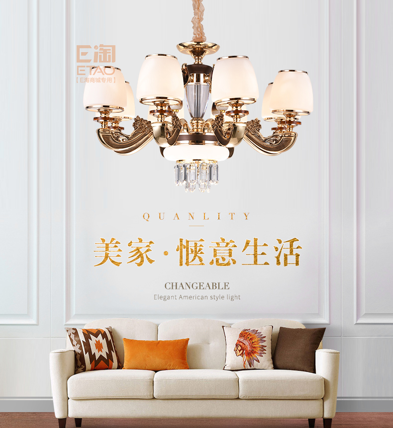 [E淘-灯饰]欧式风格 — — 极慕之光 新品上架！