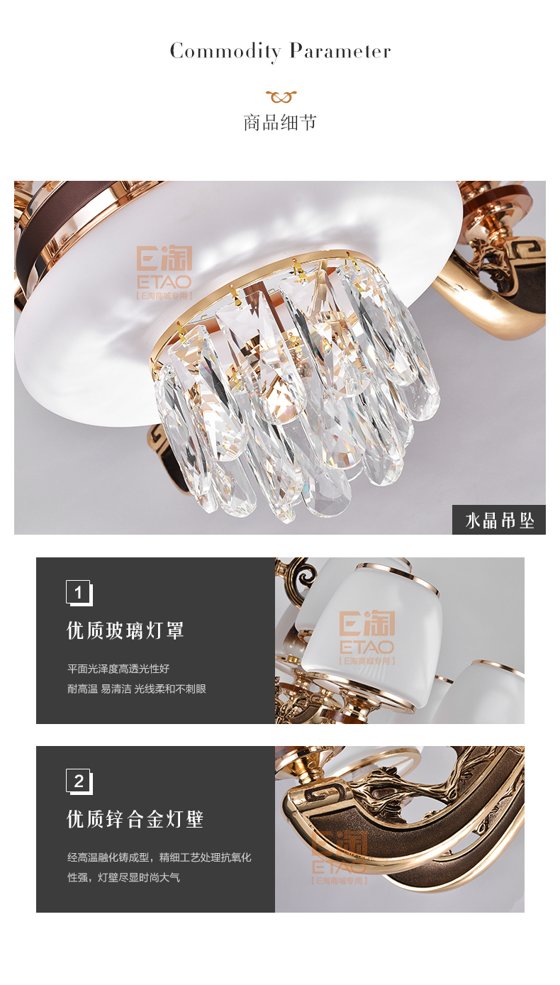 [E淘-灯饰]欧式风格 — — 极慕之光 新品上架！