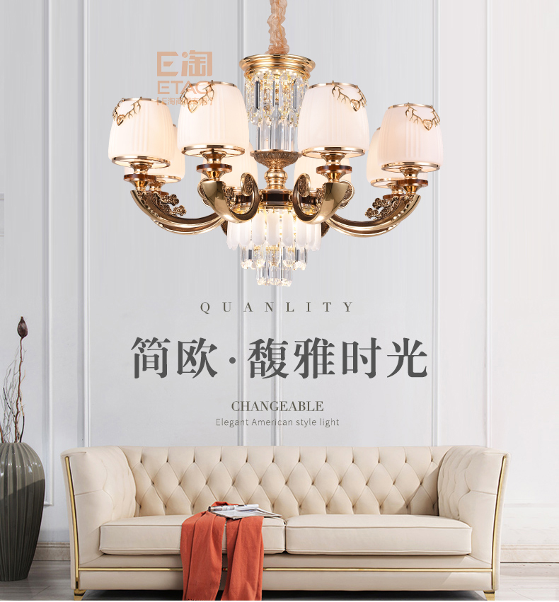 [E淘-灯饰]欧式风格 — — 极慕之光 新品上架！