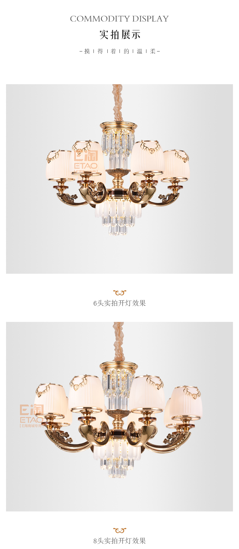 [E淘-灯饰]欧式风格 — — 极慕之光 新品上架！