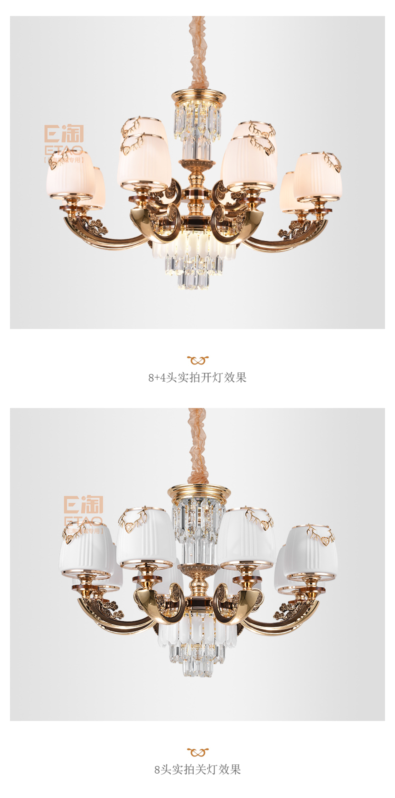 [E淘-灯饰]欧式风格 — — 极慕之光 新品上架！