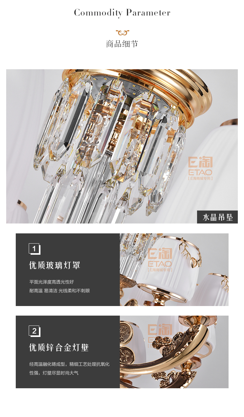 [E淘-灯饰]欧式风格 — — 极慕之光 新品上架！