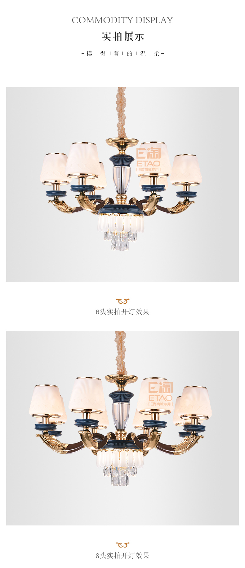 [E淘-灯饰]欧式风格 — — 极慕之光 新品上架！