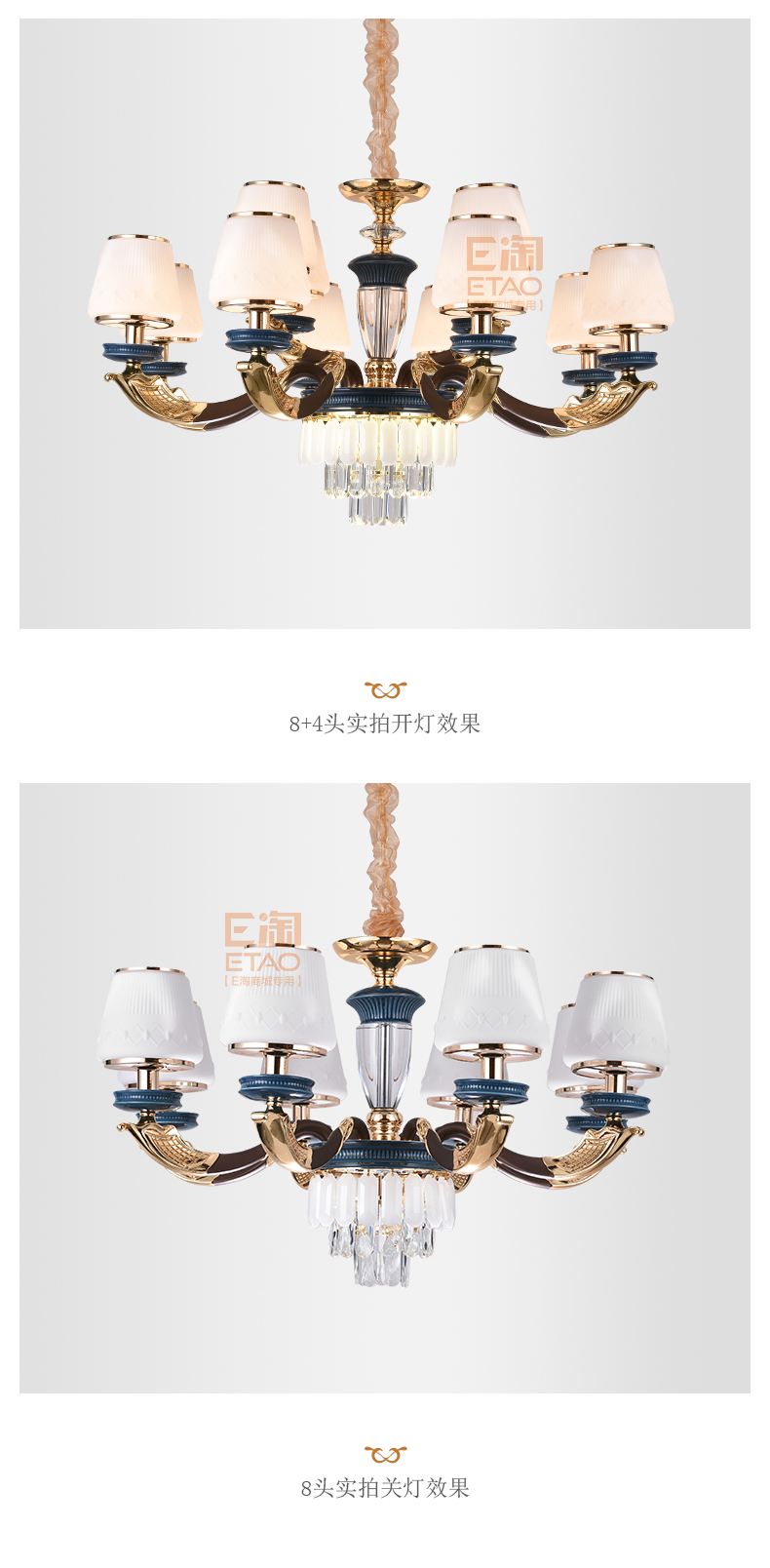 [E淘-灯饰]欧式风格 — — 极慕之光 新品上架！