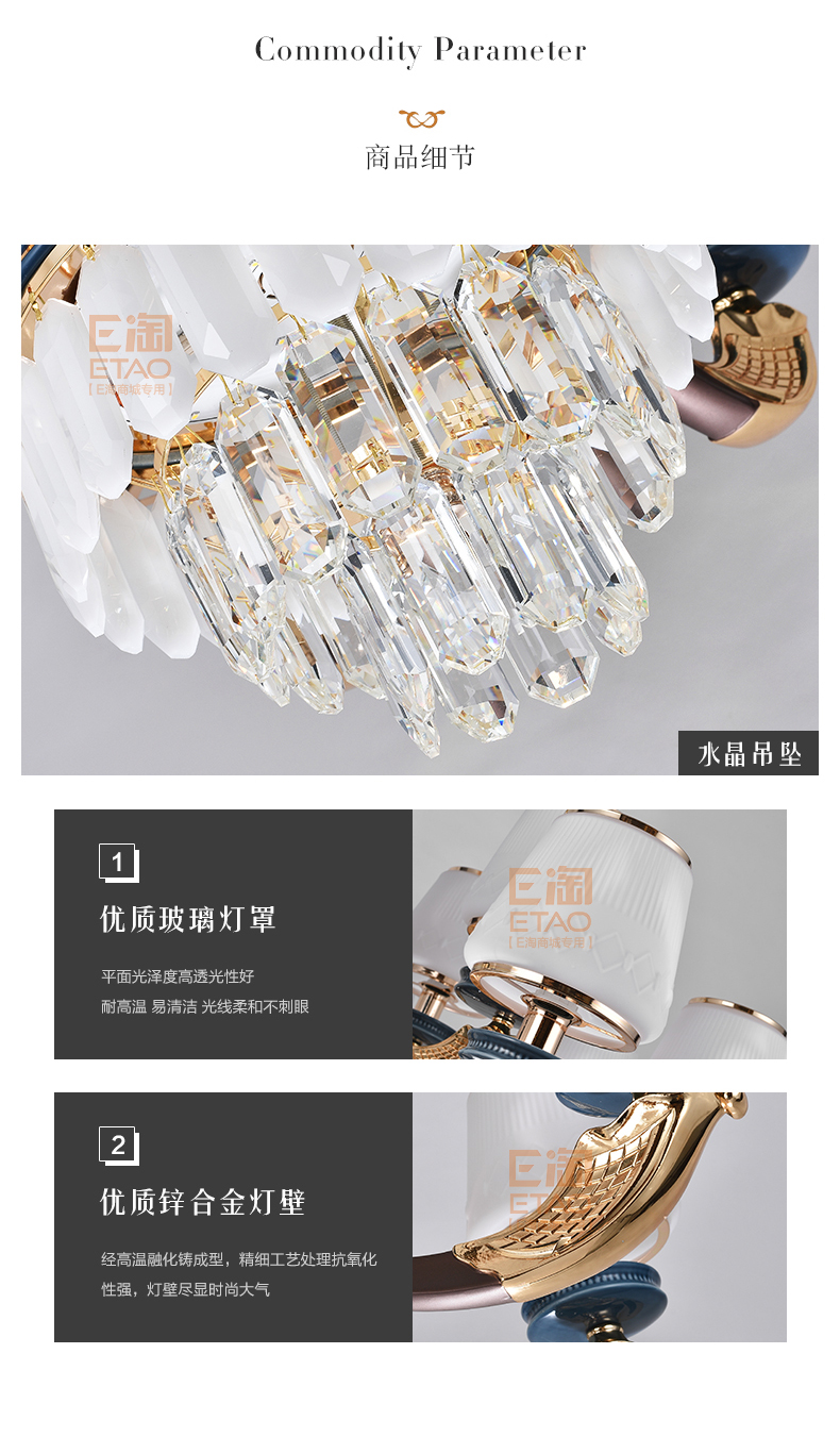 [E淘-灯饰]欧式风格 — — 极慕之光 新品上架！