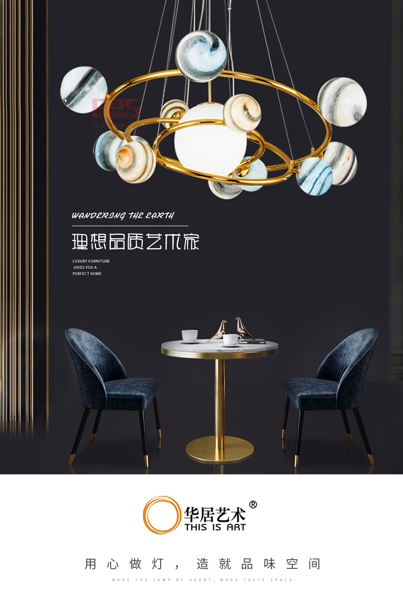 [EDS会员商城-灯饰]现代风格 — — 华居艺术 新品上架！