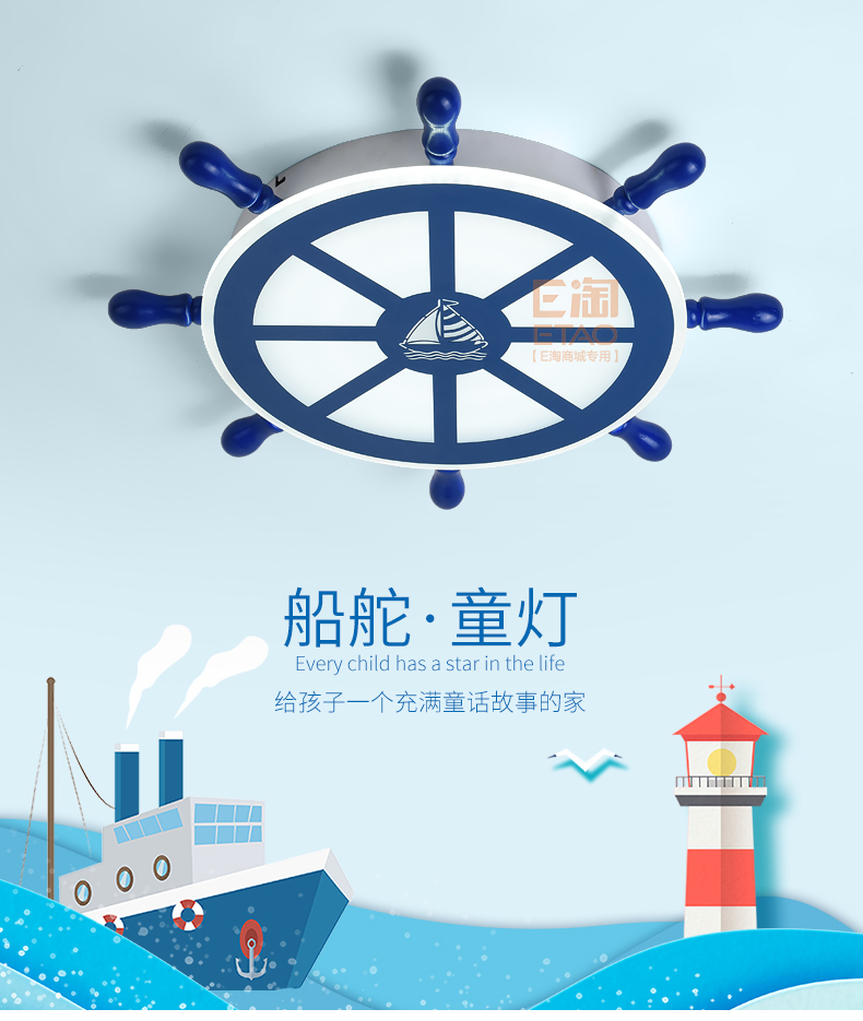 [E淘-灯饰]美式风格 — — 童之光 新品上架！