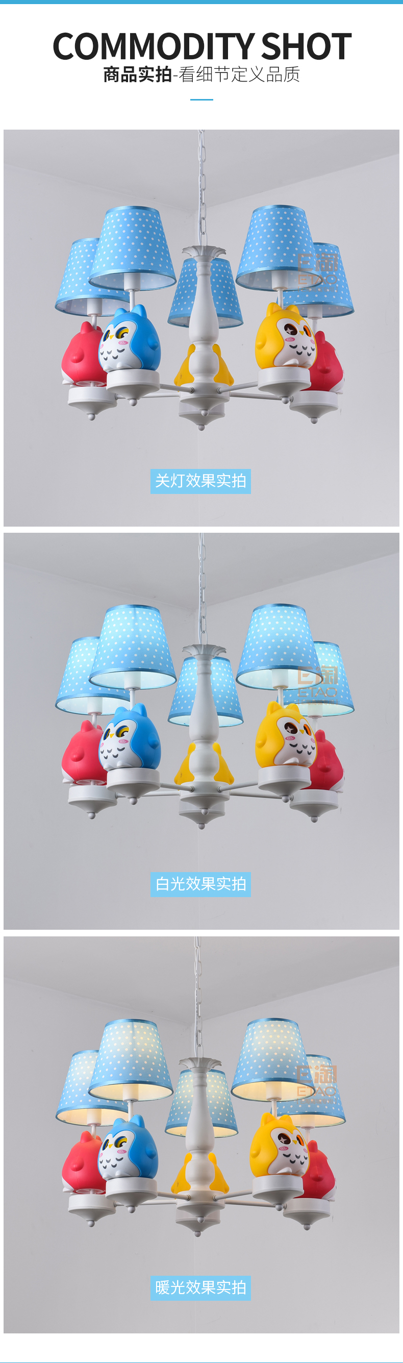 [E淘-灯饰]美式风格 — — 童之光 新品上架！